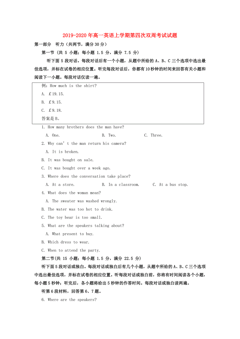 2019-2020年高一英语上学期第四次双周考试试题.doc_第1页