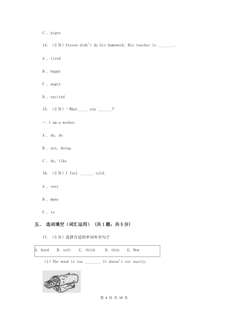 牛津上海版2018-2019学年小学英语四年级下册Moudle 1 Unit 1同步练习.doc_第4页