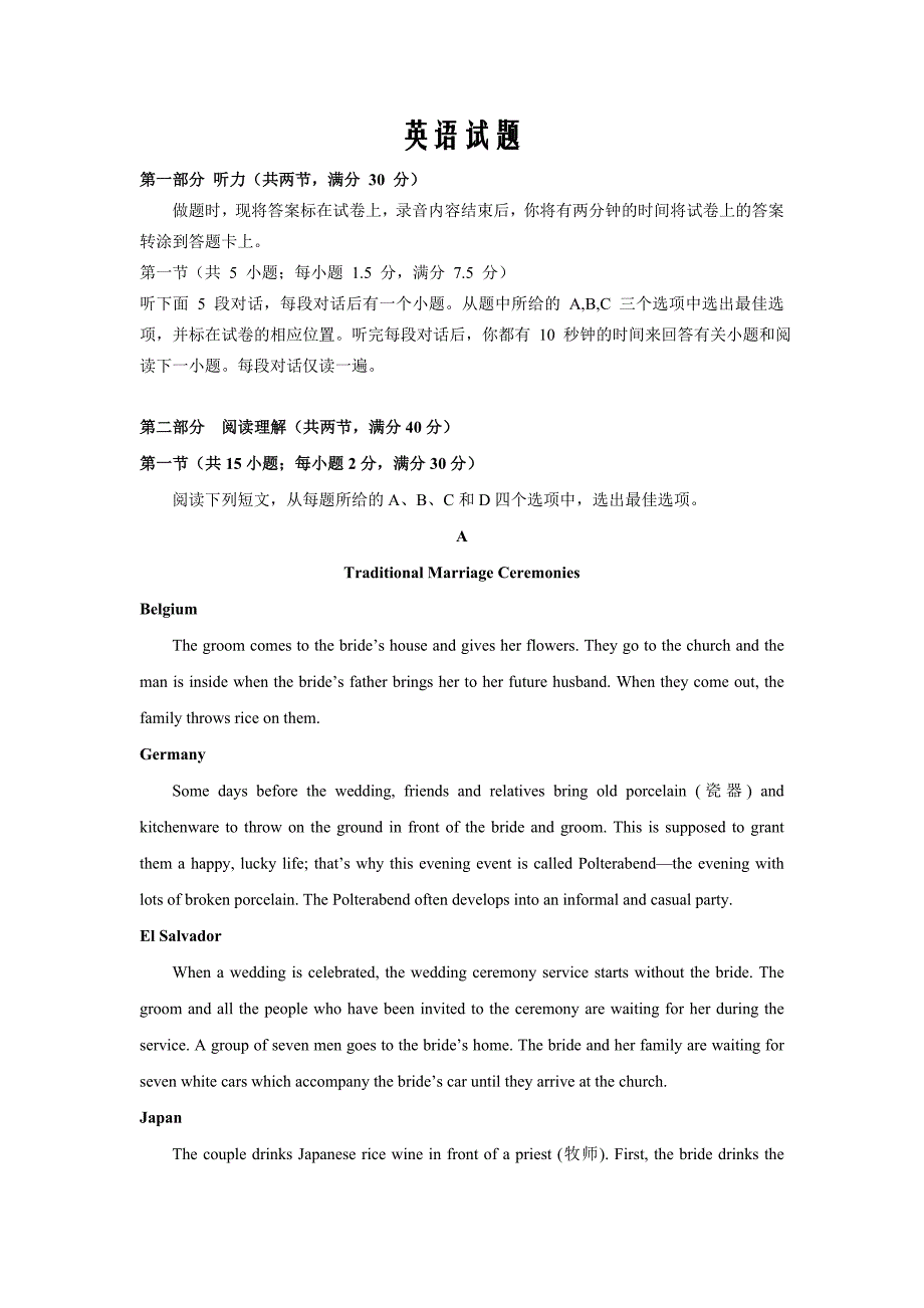 江西省赣州市石城中学2020届高三下学期第一次周考英语试卷Word版_第1页