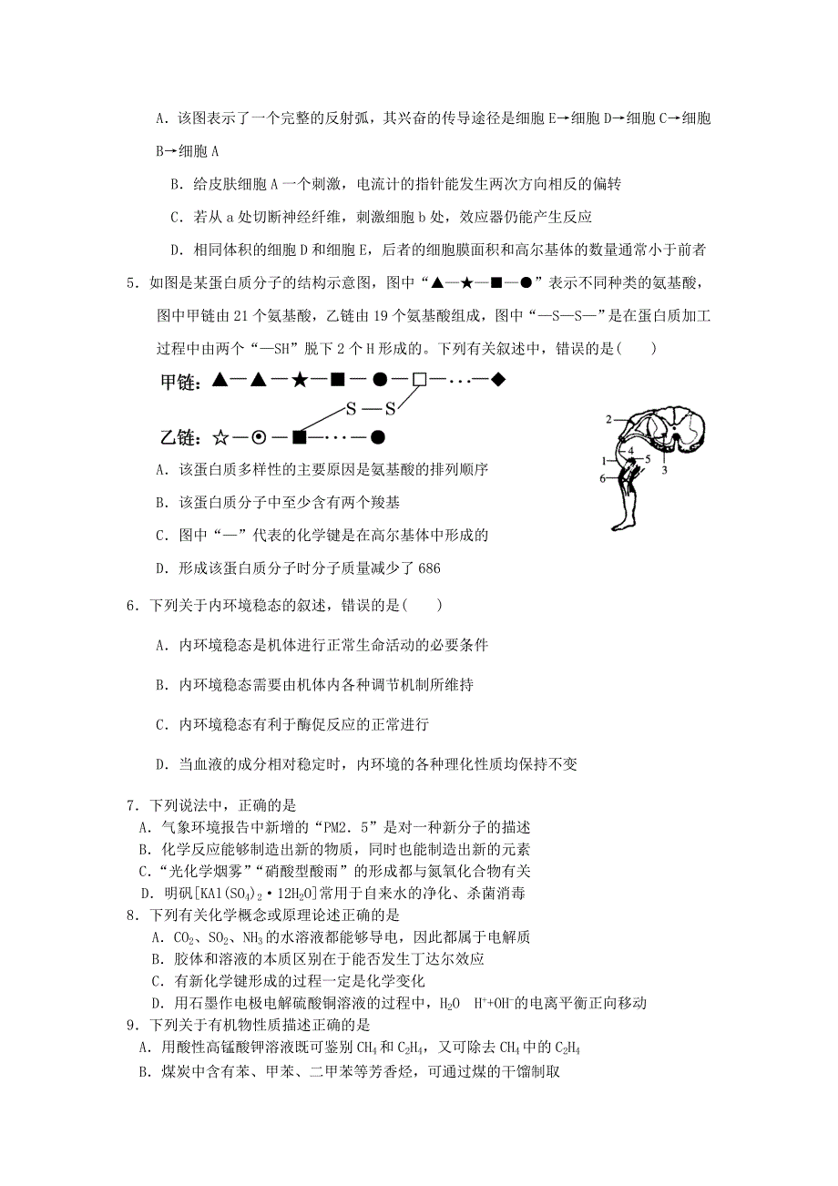 2019年高三4月模拟考试理综试题 含答案.doc_第2页