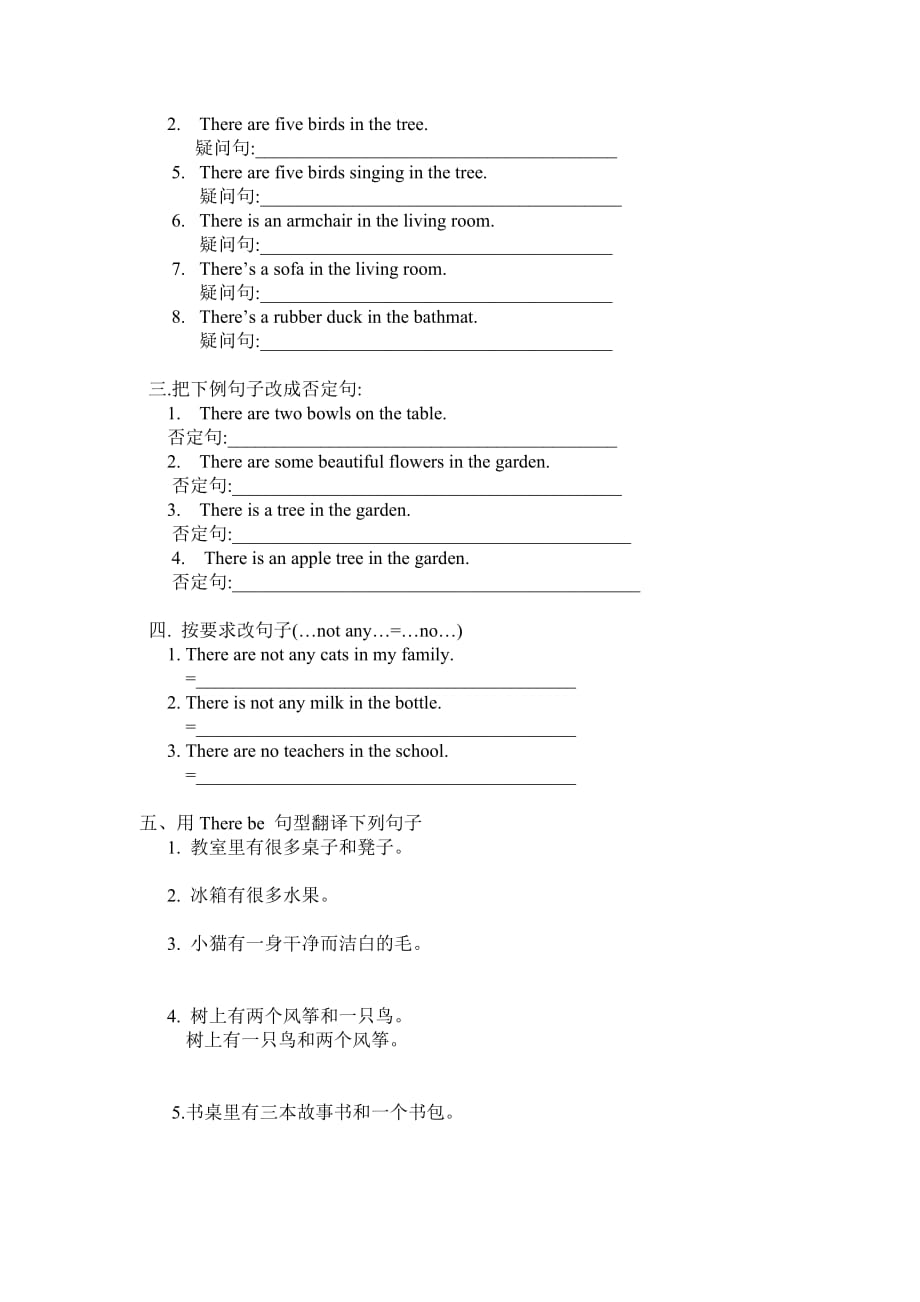 2019年四年级（下）教案（therebe句型的用法）.doc_第3页