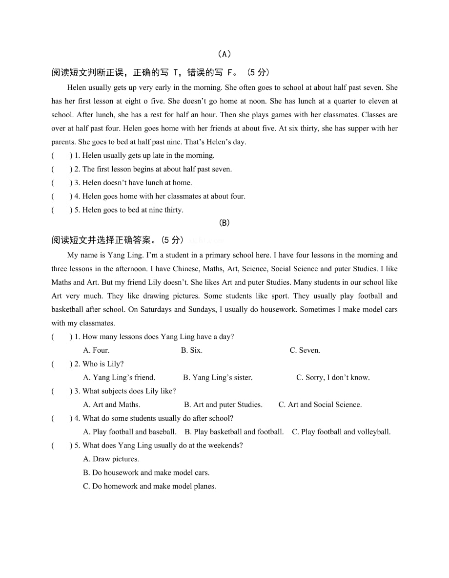 2019年小学五年级下学期英语期末考试卷及答案.doc_第4页