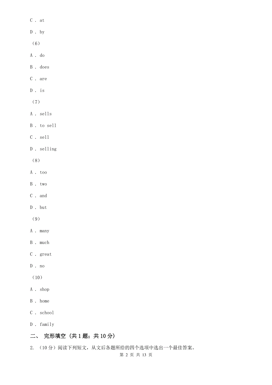 鲁教版2020年中考英语试卷（I）卷.doc_第2页