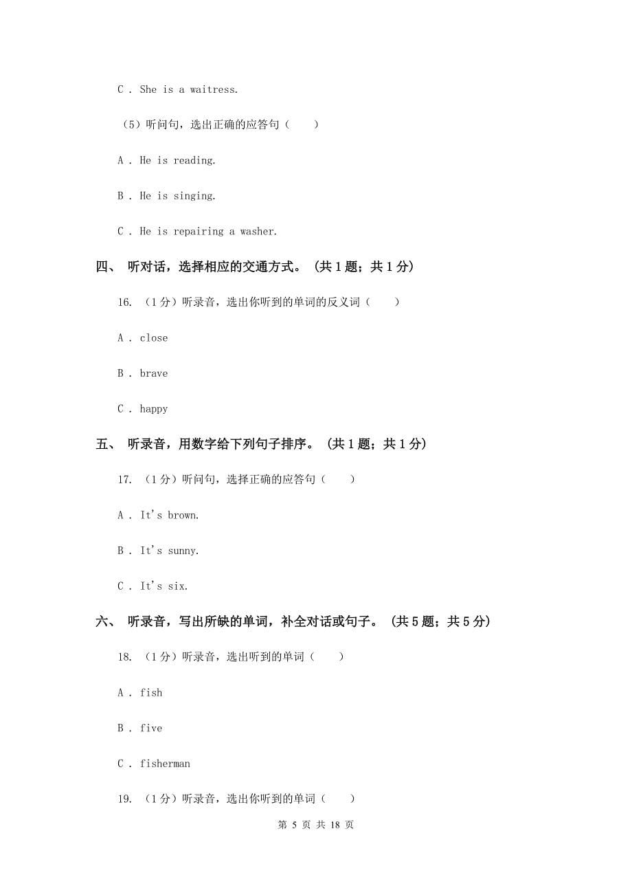 外研版（三起点）小学英语六年级上册Modules 9-10单元练习B卷.doc_第5页