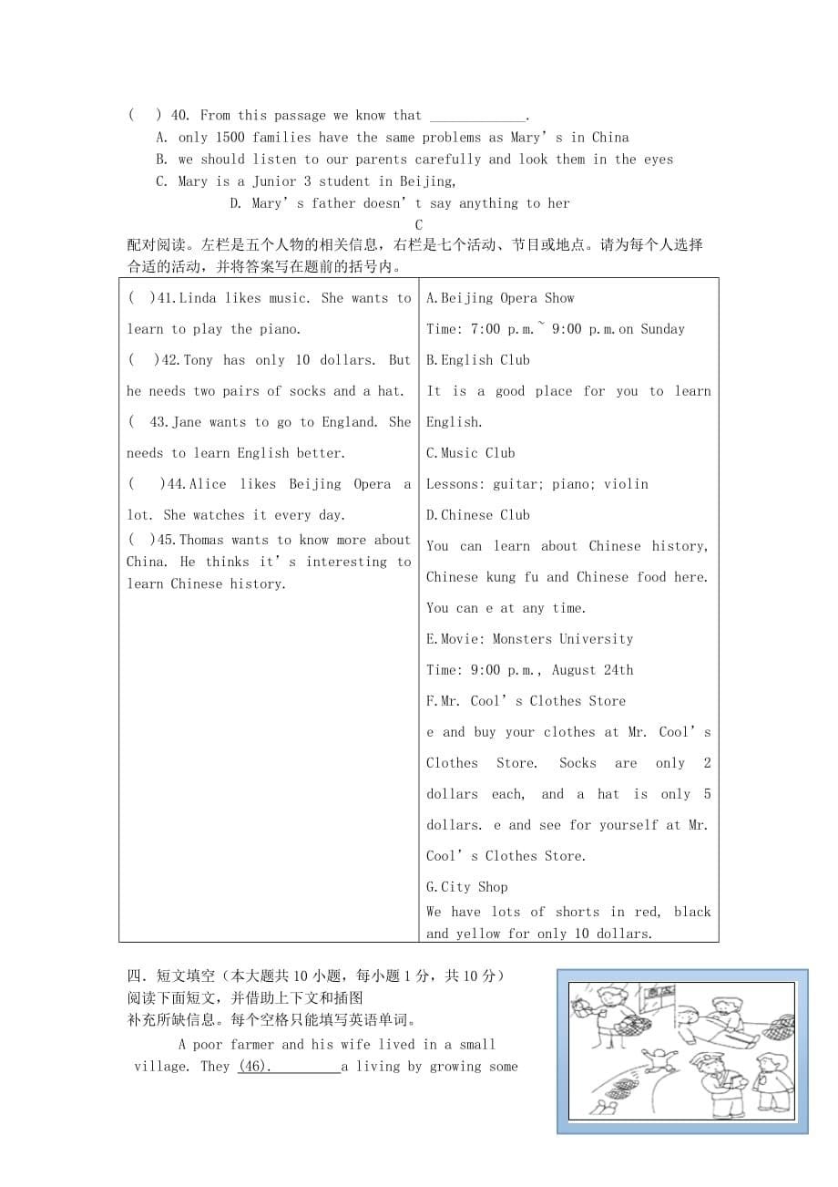 2019-2020年七年级英语下学期期末模拟试题（一） 人教新目标版.doc_第5页