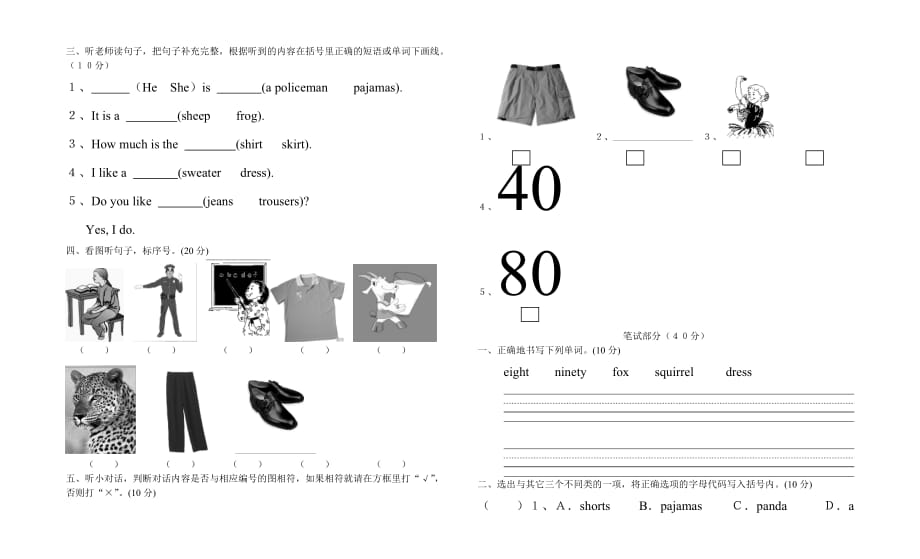 2019年五年级上学期期末英语试卷.doc_第2页