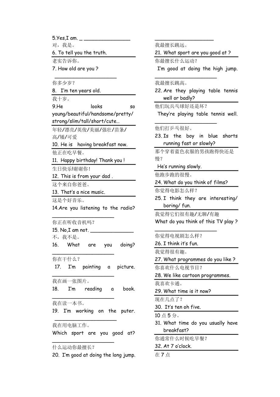 2019年四年级下学期英语知识点归类.doc_第5页