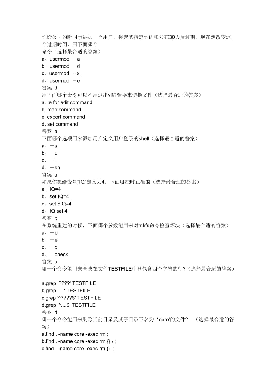 Linux经典练习题.doc_第4页