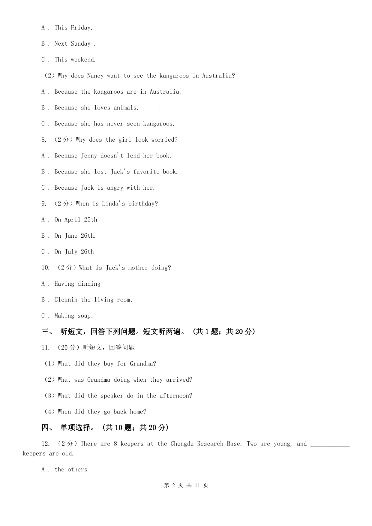 译林牛津版七年级下册Unit 4 Dont eat in class. 单元测试卷D卷.doc_第2页