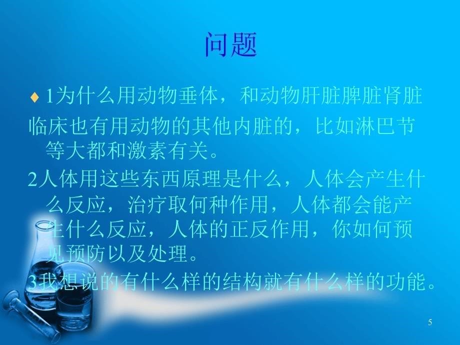 穴位埋线疗法1ppt课件.ppt_第5页