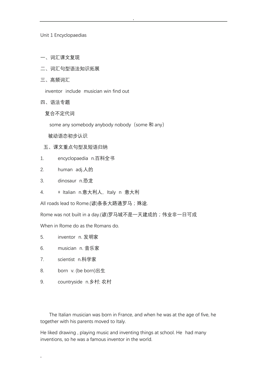 八年级牛津版上册unit1 课文_第1页