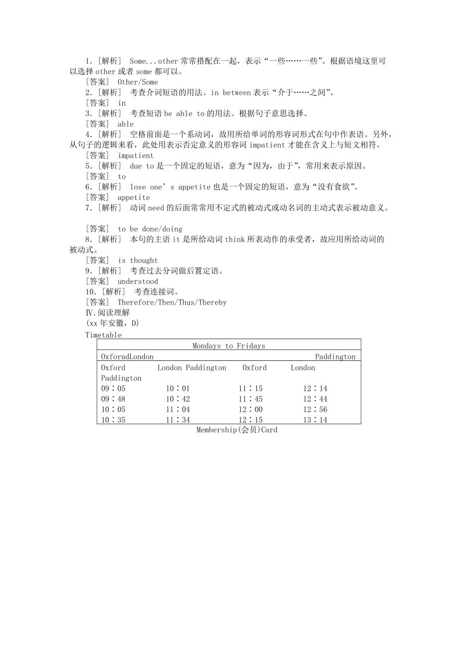 2019-2020年高考英语 Unit2 实战演练 新人教版选修9.doc_第2页