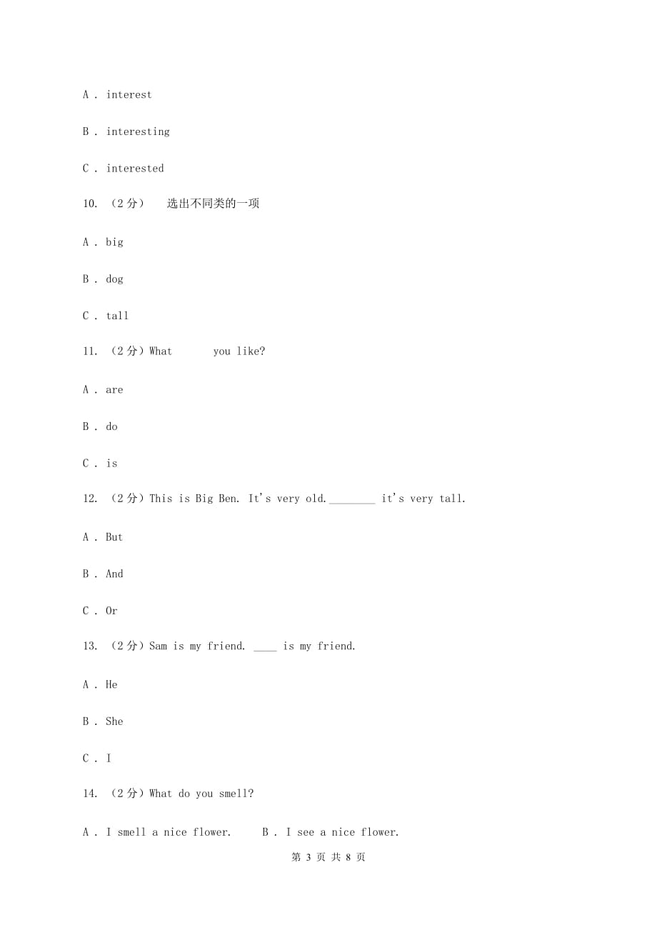 新版-牛津上海版（深圳用）英语三年级下册Module 1 Using my five senses Unit 2 Tastes同步测试（二）D卷.doc_第3页