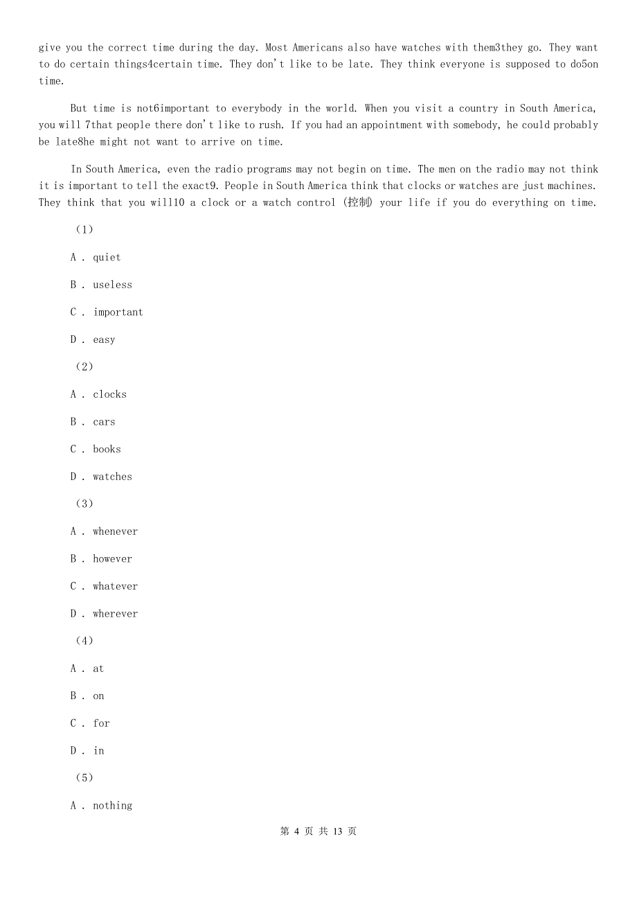 鲁教版2019-2020学年九年级上学期11月-12月月考测试卷C卷.doc_第4页