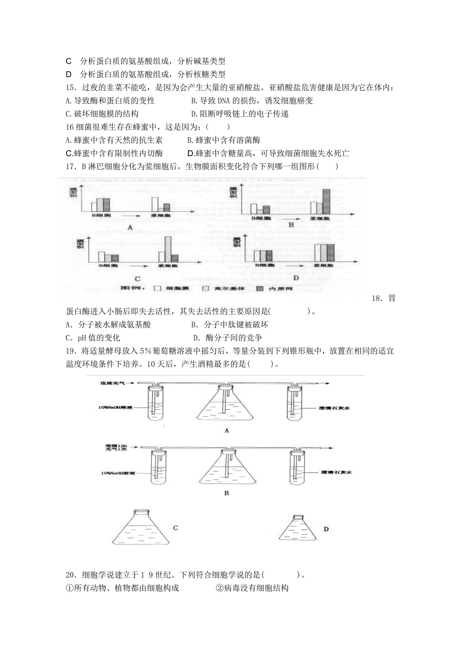 2019-2020年高三上学期第一次考试（生物）.doc_第4页