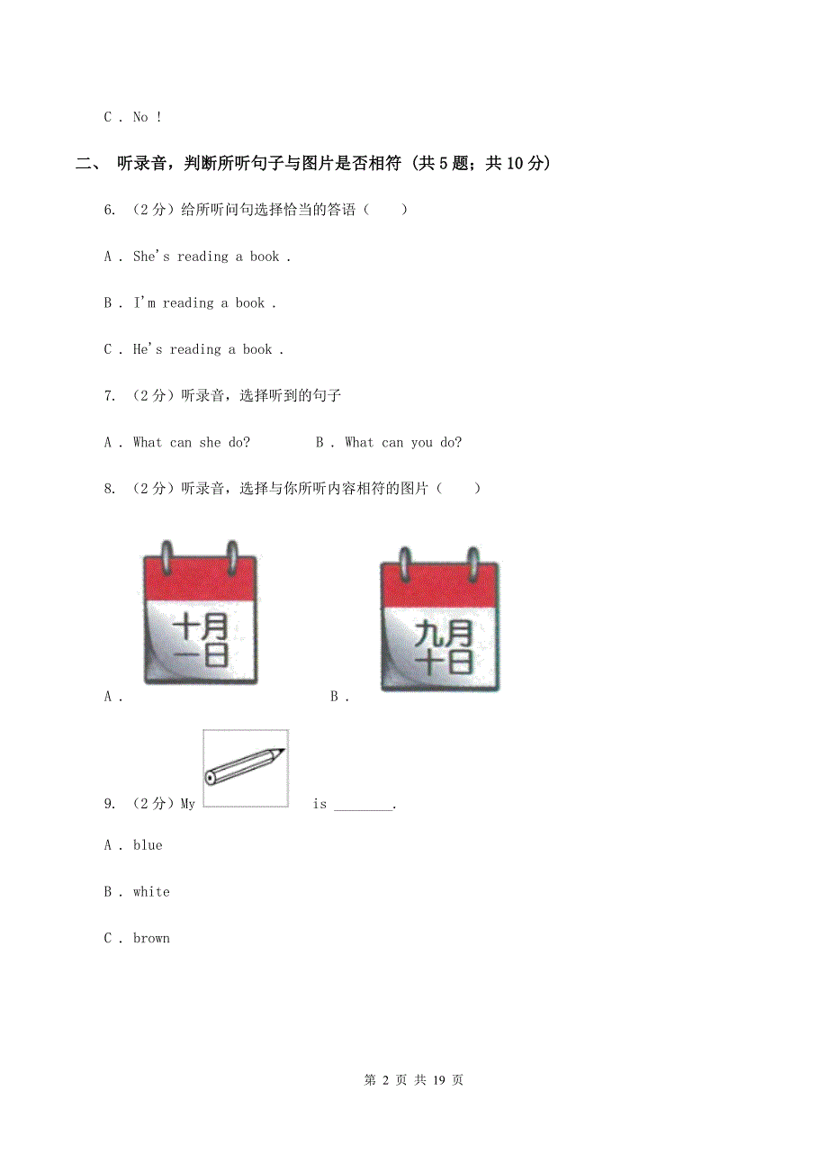 牛津译林版2019-2020学年小学英语五年级上学期第一次月考试卷（不含小段音频）（I）卷.doc_第2页