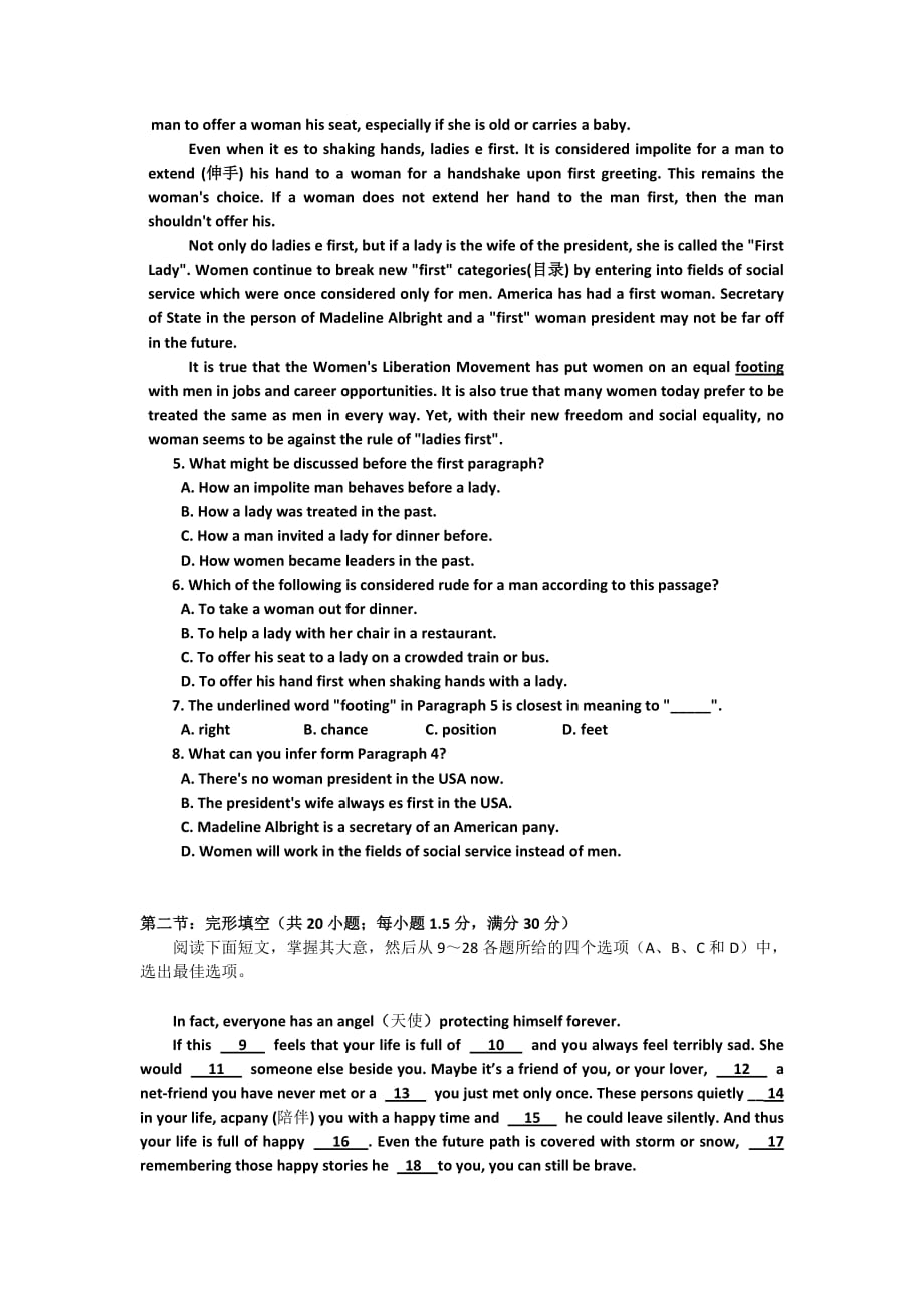 2019-2020年高一上学期期末测试英语试题含答案.doc_第2页