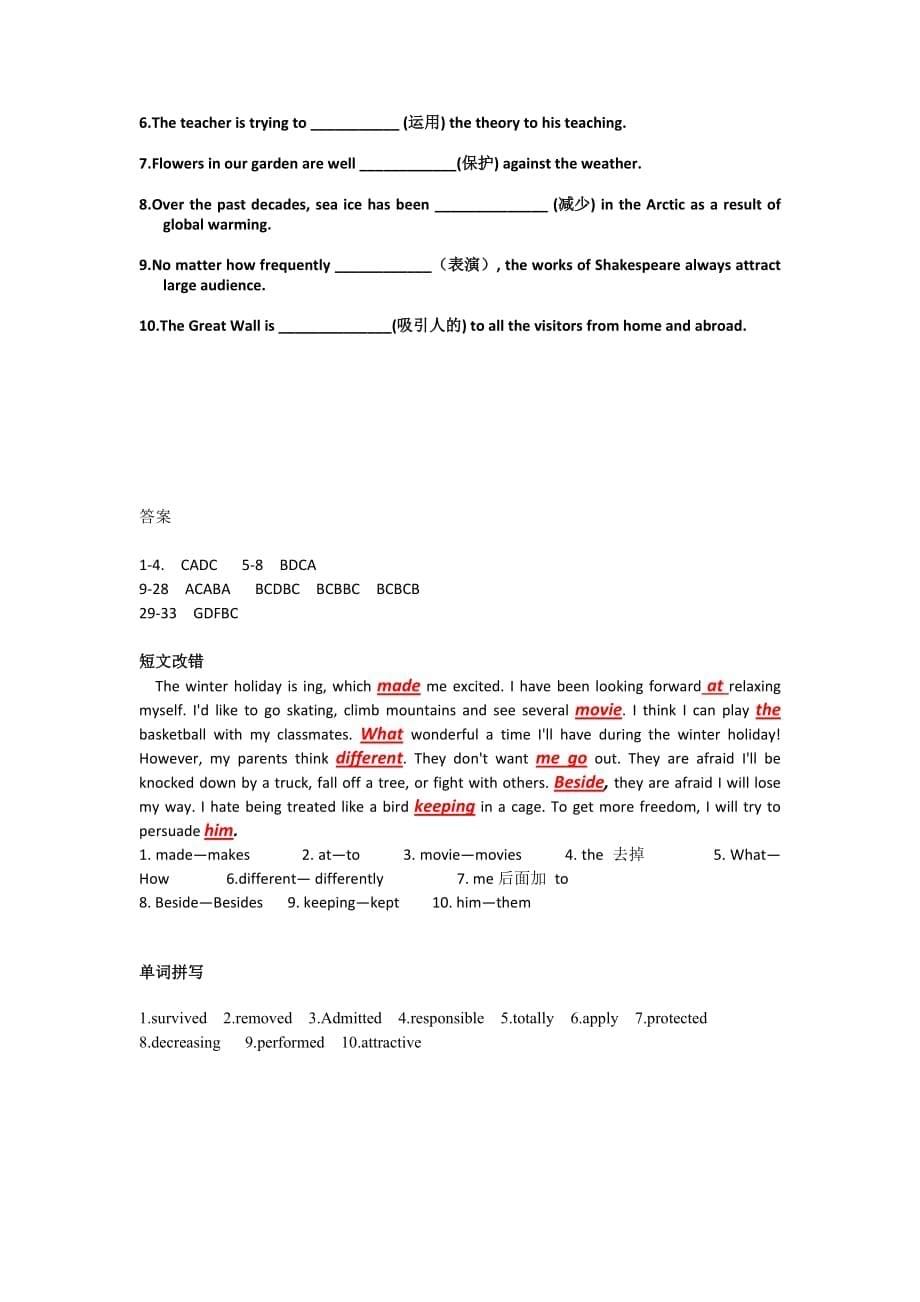 2019-2020年高一上学期期末测试英语试题含答案.doc_第5页