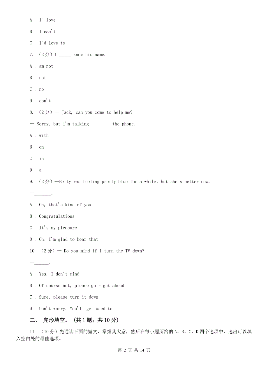 译林牛津版2019-2020学年九年级下学期英语第一次月考试卷C卷.doc_第2页