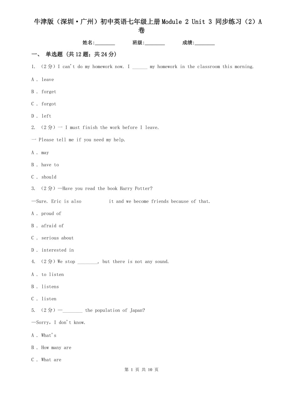 牛津版（深圳·广州）初中英语七年级上册Module 2 Unit 3 同步练习（2）A卷.doc_第1页