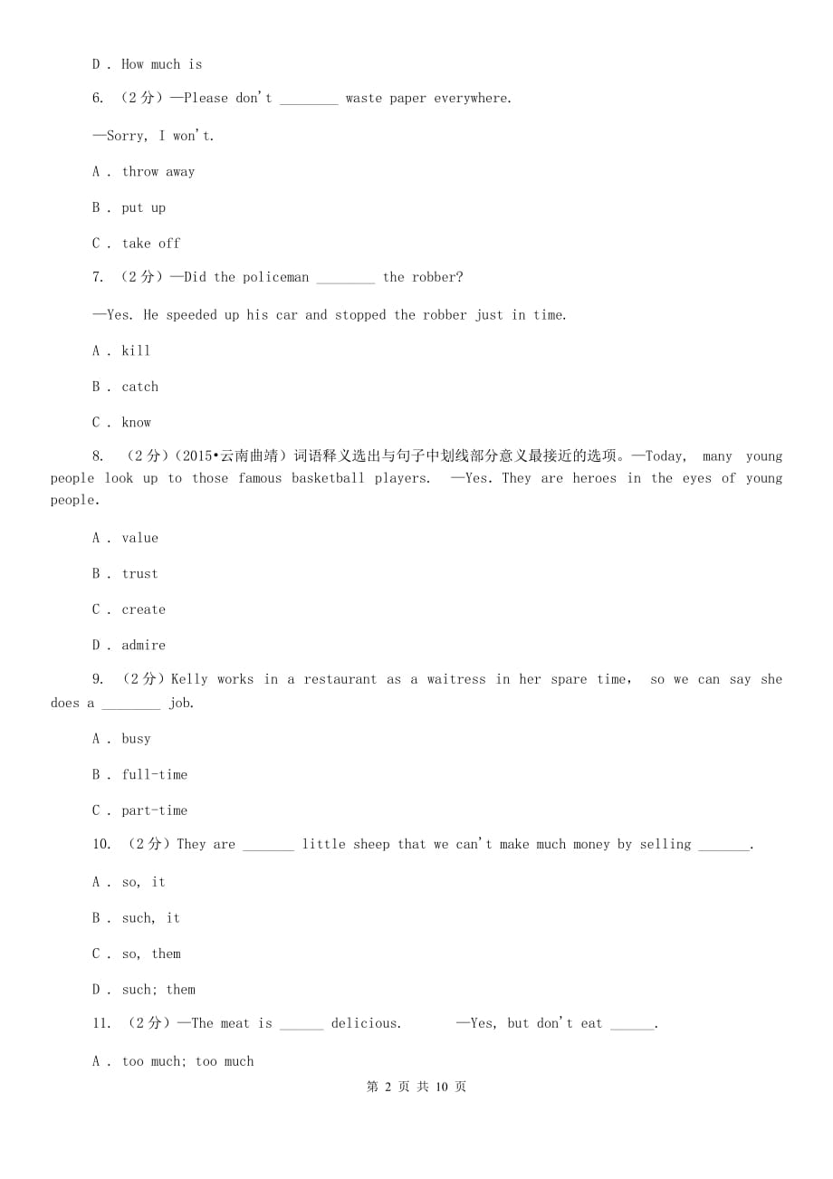 牛津版（深圳·广州）初中英语七年级上册Module 2 Unit 3 同步练习（2）A卷.doc_第2页