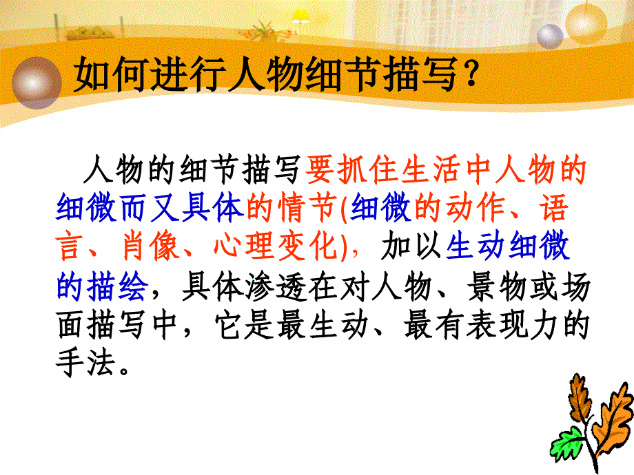 亲情类作文指导ppt课件.ppt_第3页