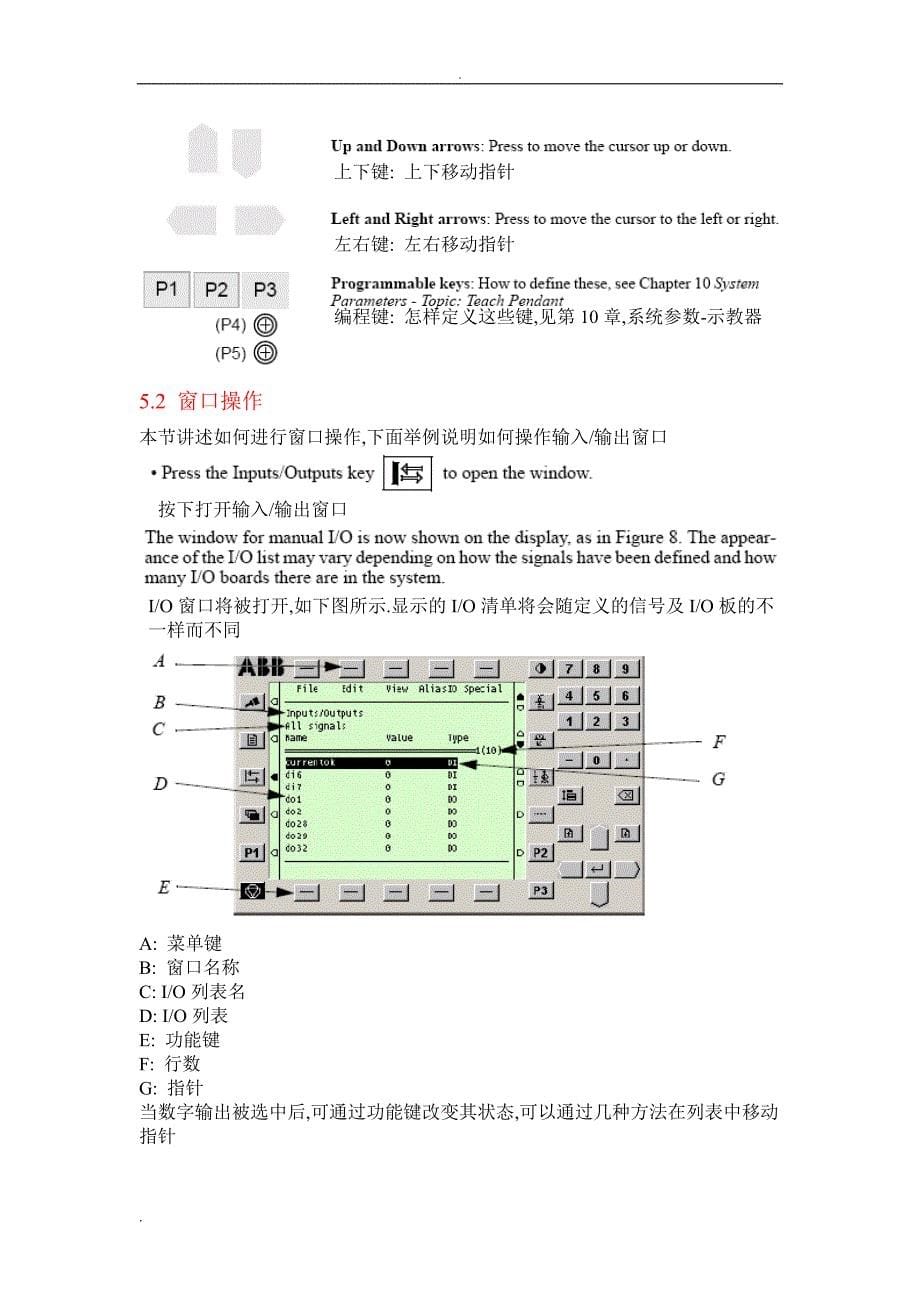 ABB机器人简单操作指南_第5页