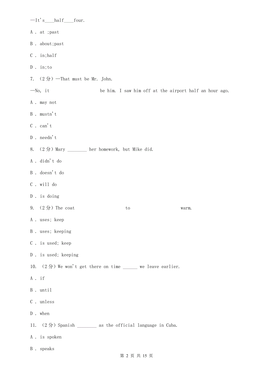 译林牛津版中考英语真题试卷C卷.doc_第2页