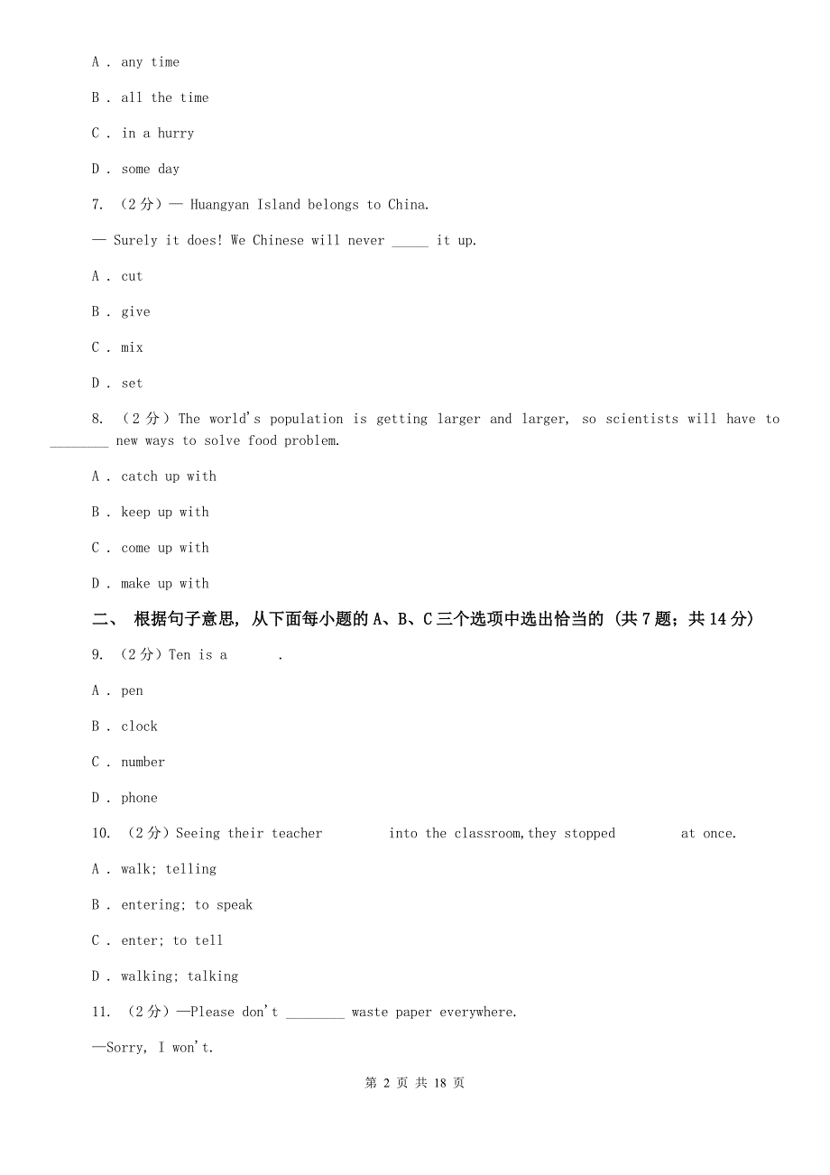 鲁教版2019-2020年英语中考模拟冲刺（八）（I）卷.doc_第2页