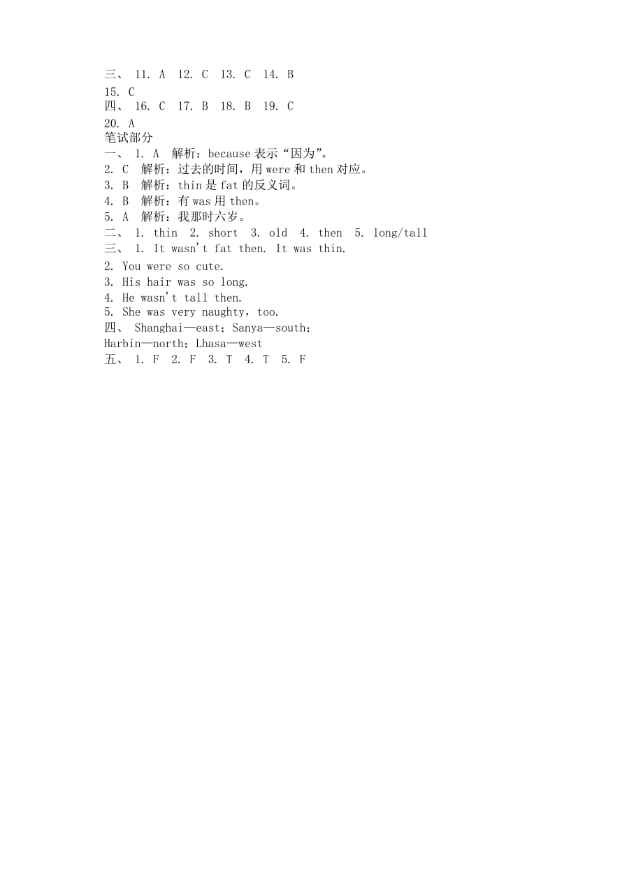 四年级英语下册 Module 5 单元综合测试 外研版.doc_第4页