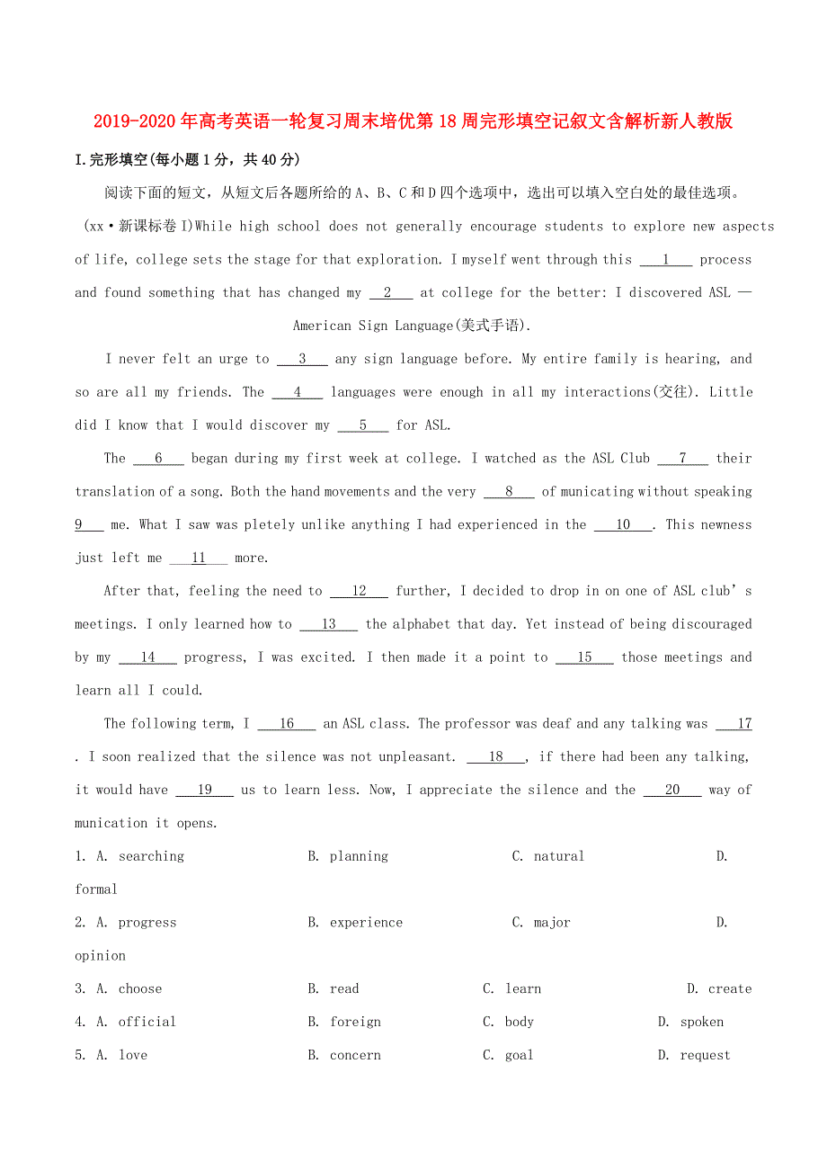 2019-2020年高考英语一轮复习周末培优第18周完形填空记叙文含解析新人教版.doc_第1页