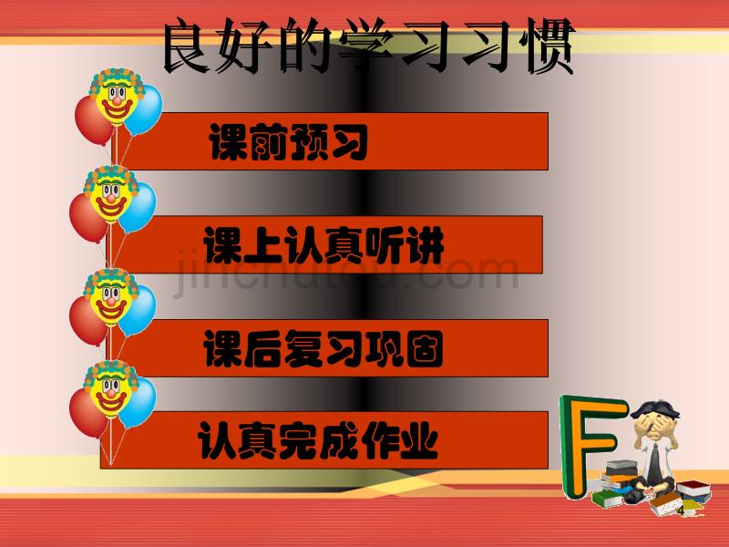 新概念B开班家长会ppt课件.ppt_第4页