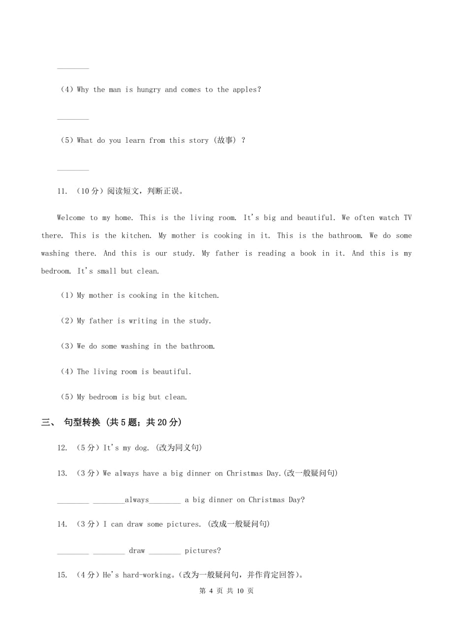译林版小学英语五年级下册Unit 7 Chinese festivals 同步练习B卷.doc_第4页