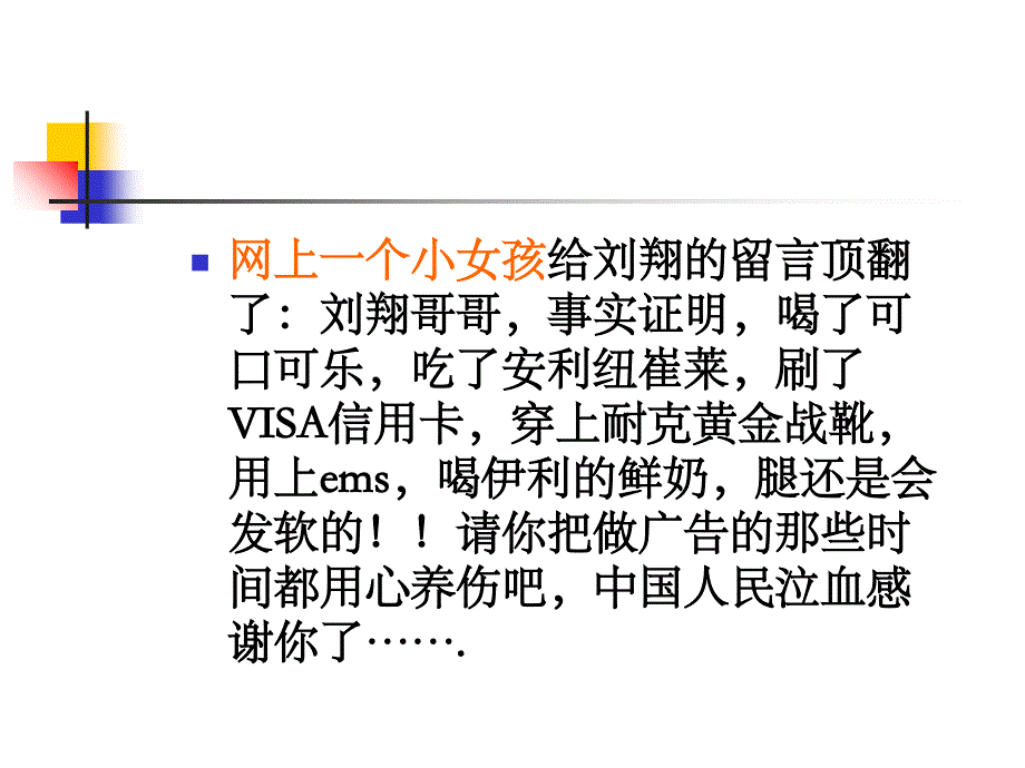 新课程背景下学校文化与学生德性培养-0199_第4页