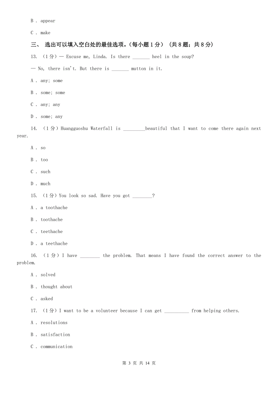 鲁教版2019-2020学年七年级上学期英语期末考试试卷（II ）卷 .doc_第3页