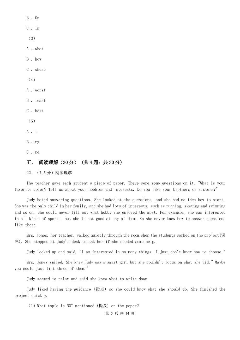 鲁教版2019-2020学年七年级上学期英语期末考试试卷（II ）卷 .doc_第5页