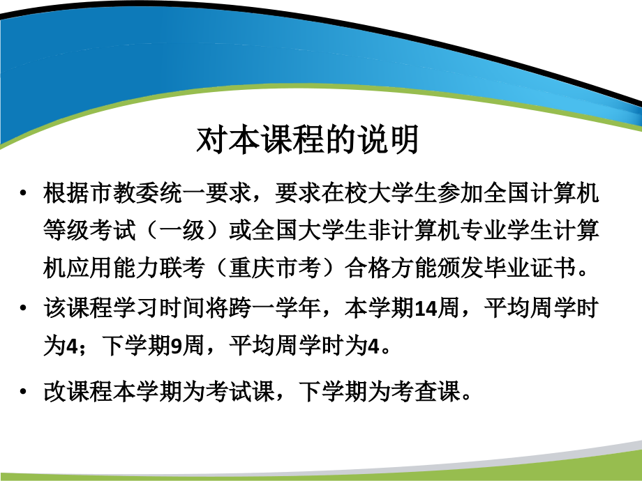 计算机文化基础全套配套课件李建华与习题参考答案 第一章 计算机基础知识_第2页