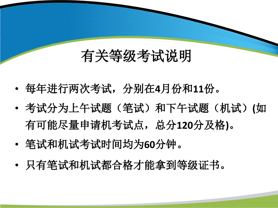 计算机文化基础全套配套课件李建华与习题参考答案 第一章 计算机基础知识_第3页