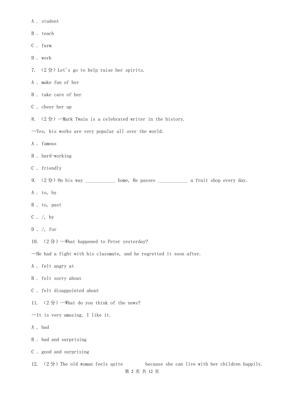 鲁教版中考英语专题复习——词义辨析（真题）B卷.doc_第2页