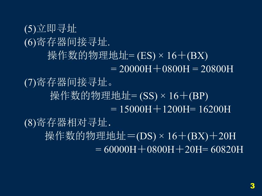 课后作业答案Chppt课件.ppt_第3页