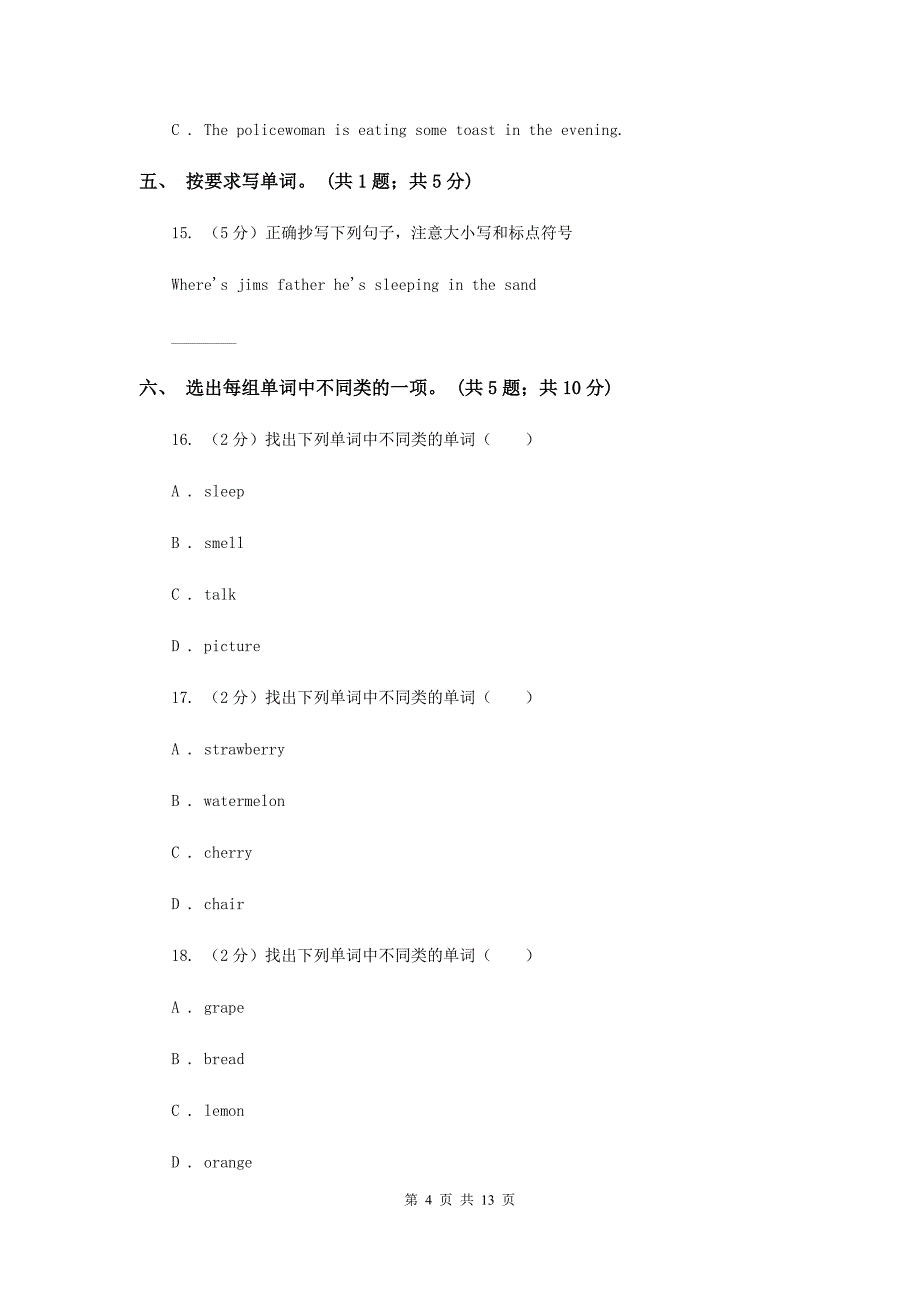 外研版（一起点）小学英语六年级上册Module 7单元测试卷B卷.doc_第4页