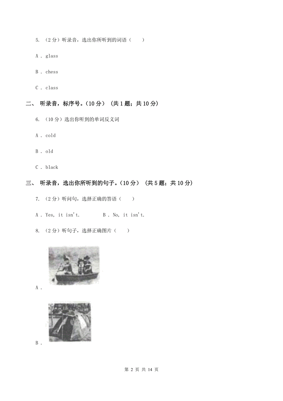 牛津上海版2019-2020学年三年级下学期英语期末考试试卷（音频暂未更新） B卷.doc_第2页