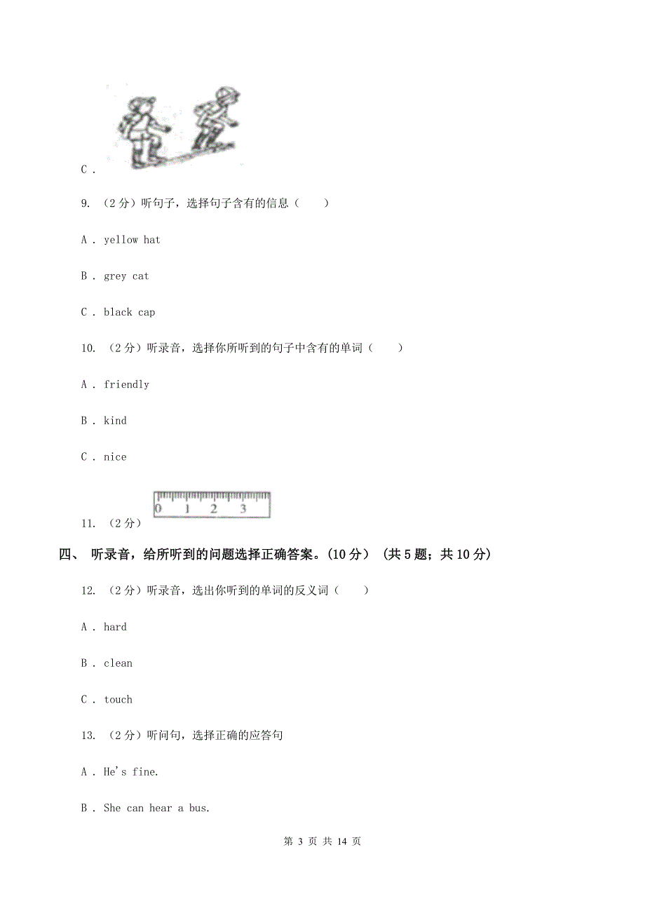 牛津上海版2019-2020学年三年级下学期英语期末考试试卷（音频暂未更新） B卷.doc_第3页