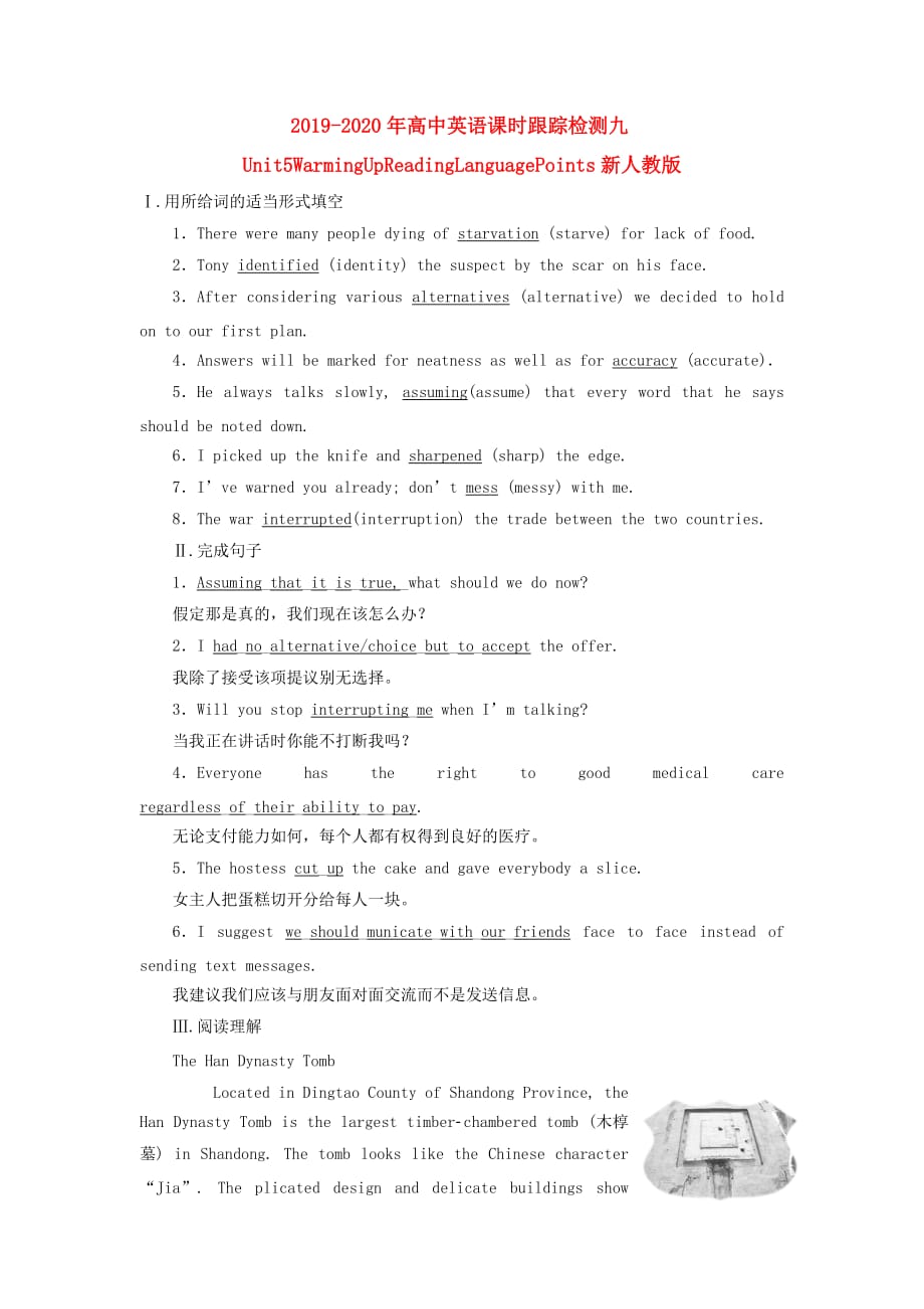 2019-2020年高中英语课时跟踪检测九Unit5WarmingUpReadingLanguagePoints新人教版.doc_第1页