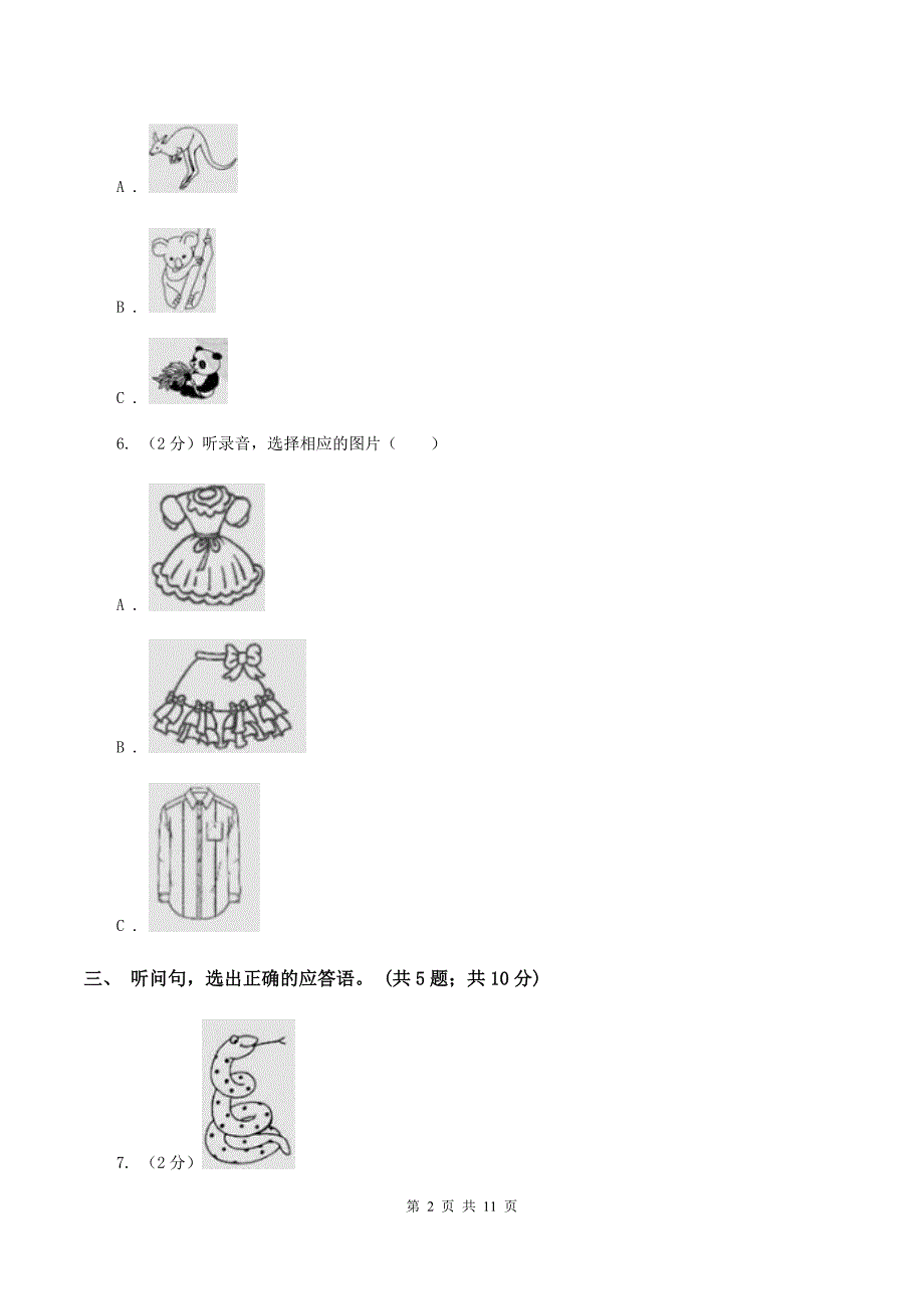 苏教版2020年小学英语小升初综合模拟卷 D卷.doc_第2页