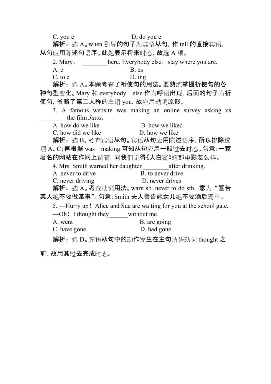 2019-2020年高考英语总复习 Unit2 基础巩固练习 名师全程导学案（新人教版必修1）.doc_第3页