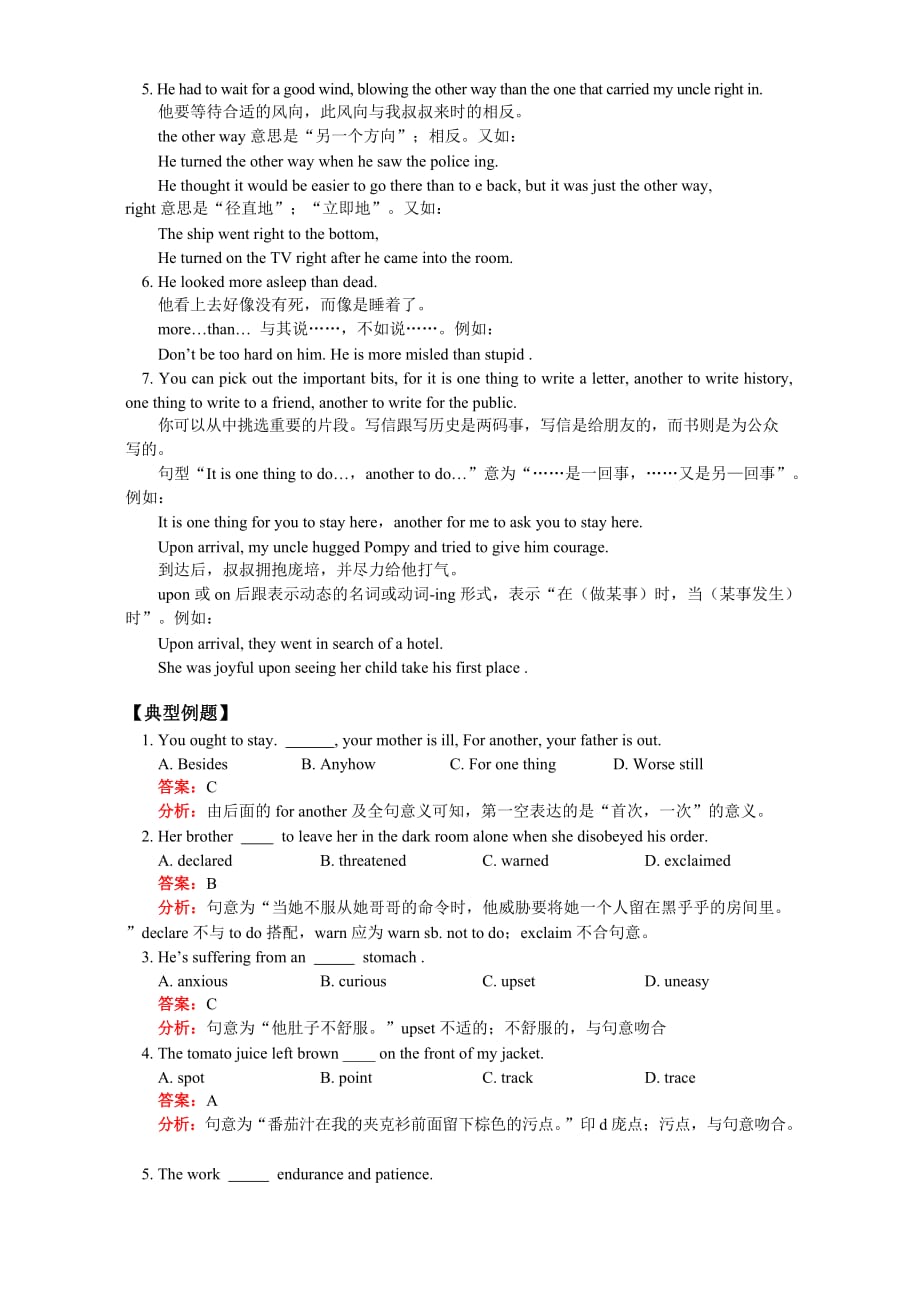 2019-2020年高二英语同步辅导Unit10 Frightening nature 人教版.doc_第3页