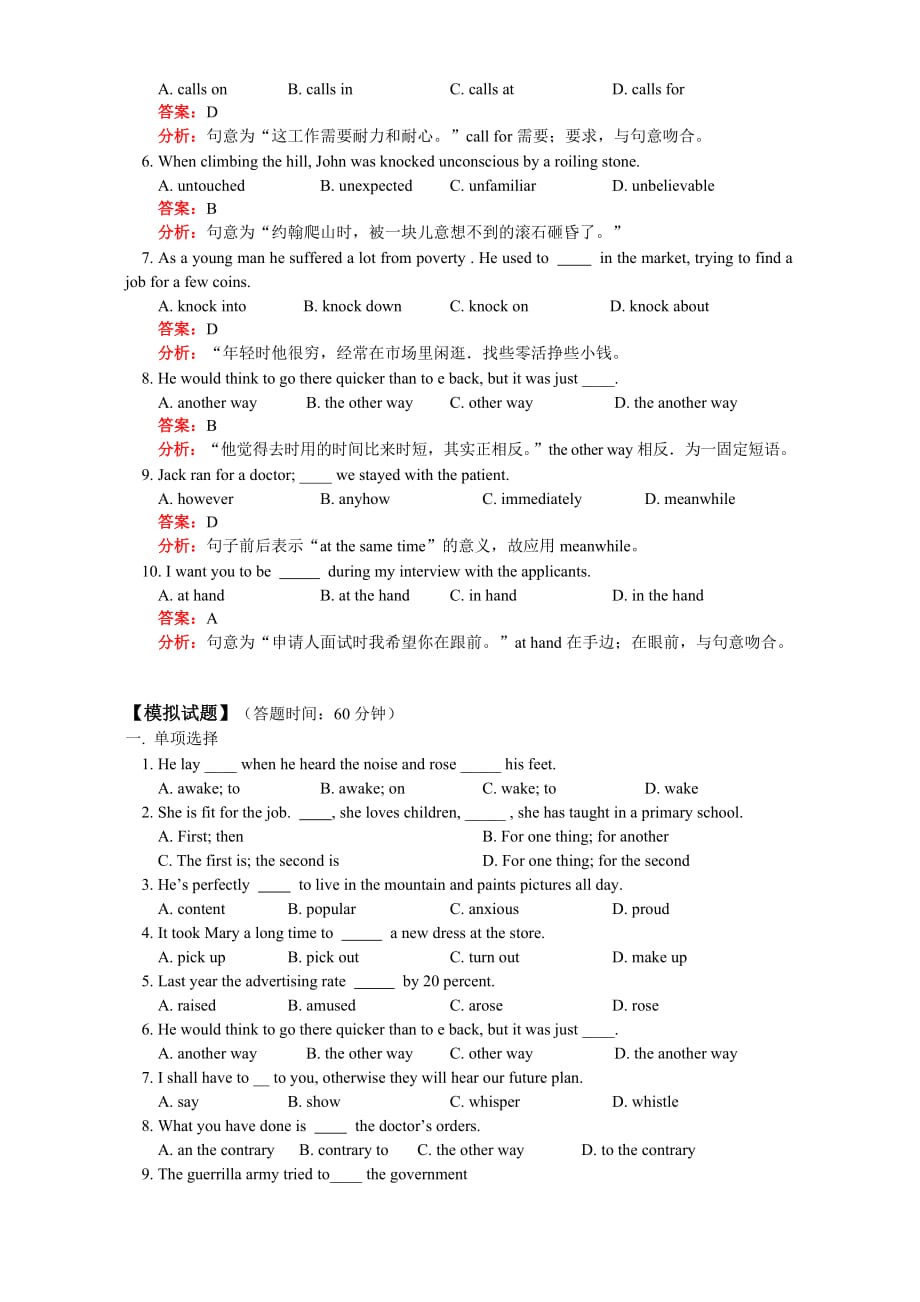 2019-2020年高二英语同步辅导Unit10 Frightening nature 人教版.doc_第4页