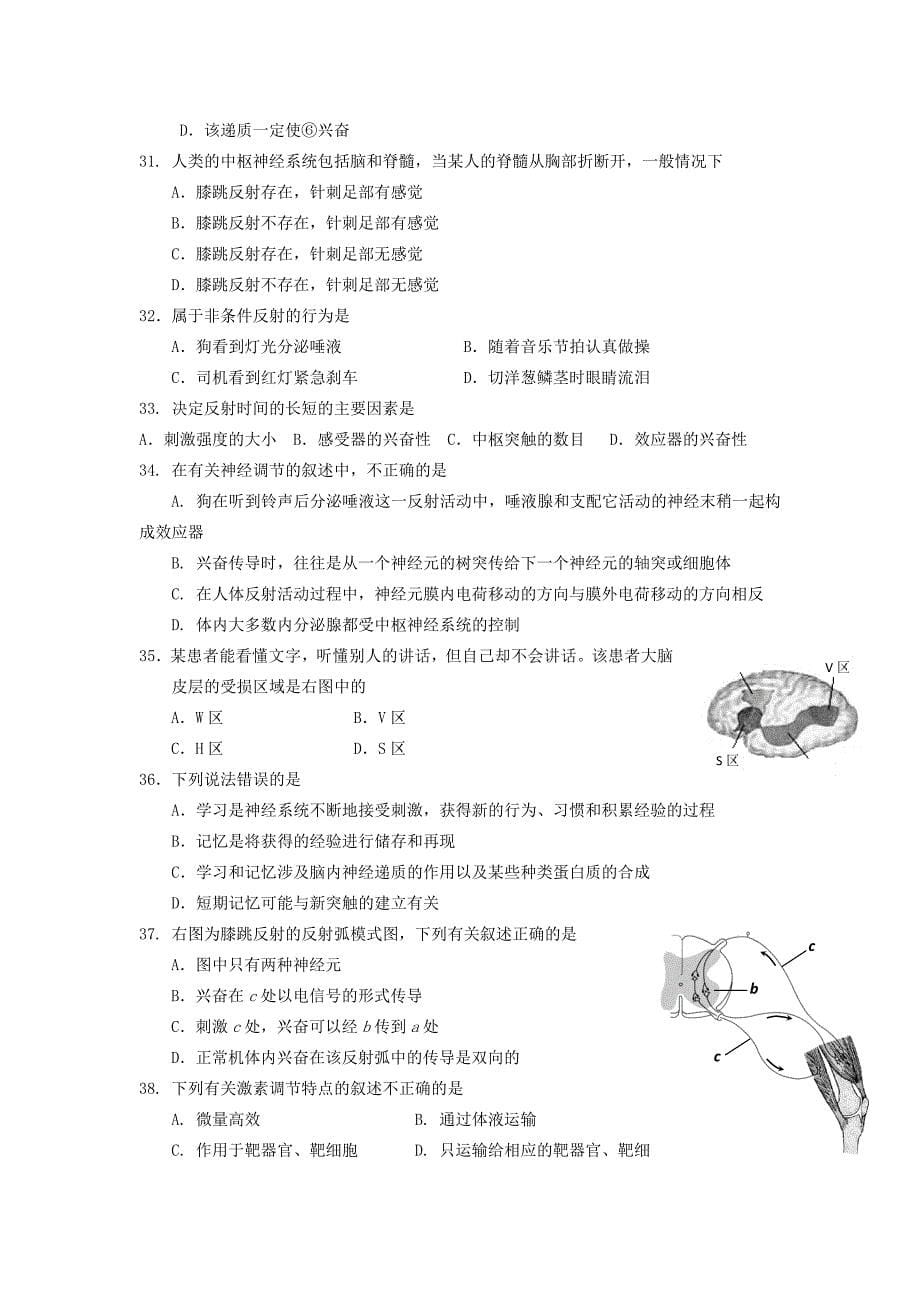 2019-2020年高二10月月考生物（理）试题 含答案.doc_第5页