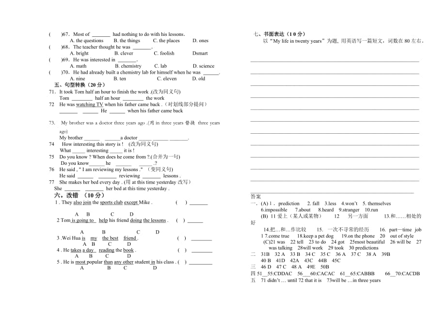 八年纪英语（下）第一次月考试题.doc_第4页